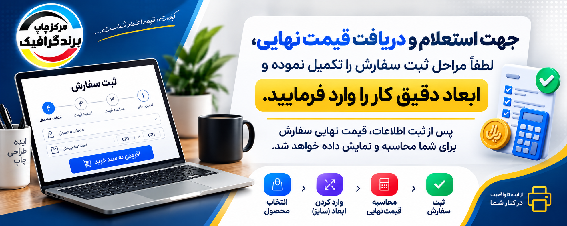 لیست قیمت برندگرافیک